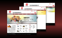 廣州匯聯機械設備有限公司中英文網站設計