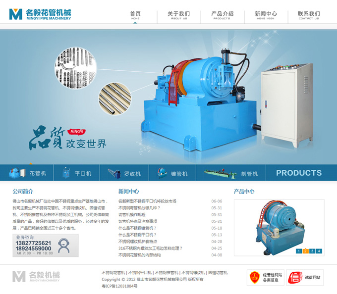 ��ɽ������C(j��)е�S�W(w��ng)վ�O(sh��)Ӌ(j��)