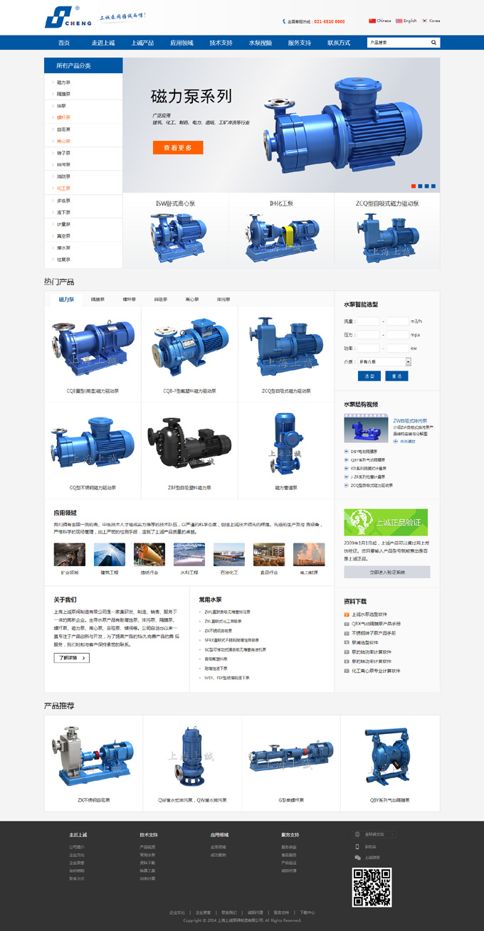 �Ϻ����\���y�������޹�˾�Wվ�OӋ