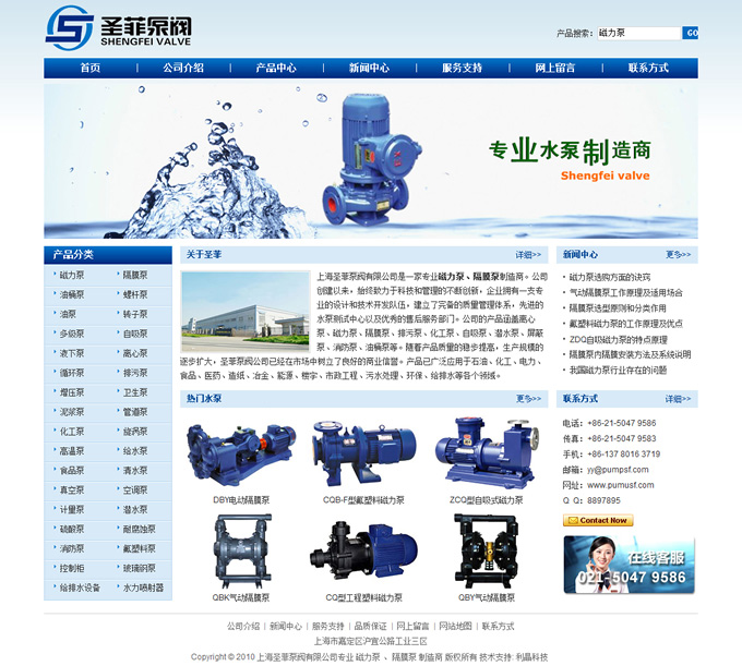 �Ϻ�ʥ�Ʊ��y��˾�Wվ�OӋ