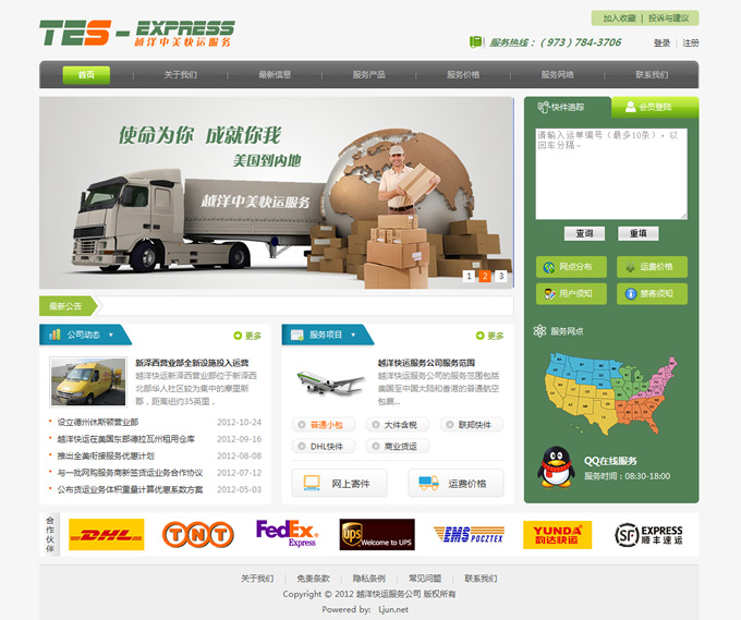 ����Խ����\��˾�Wվ�OӋ����